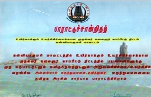 Annammal College of Nursing expansion